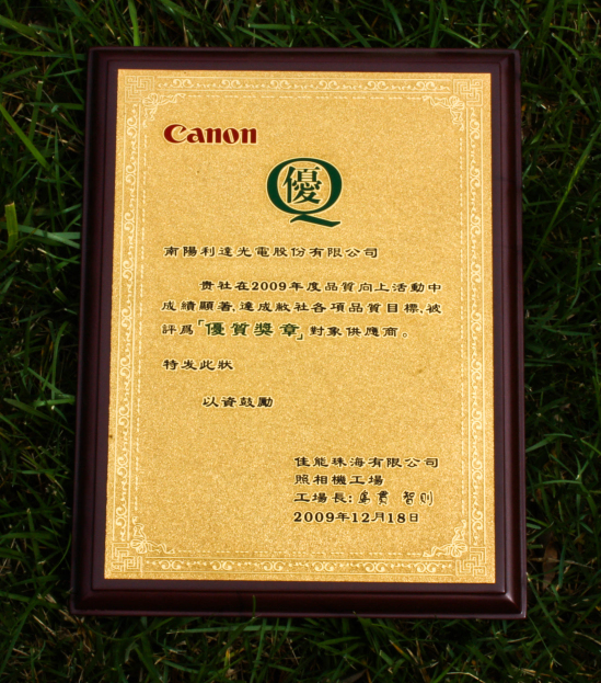 佳能“優(yōu)質獎項”對象供應商
